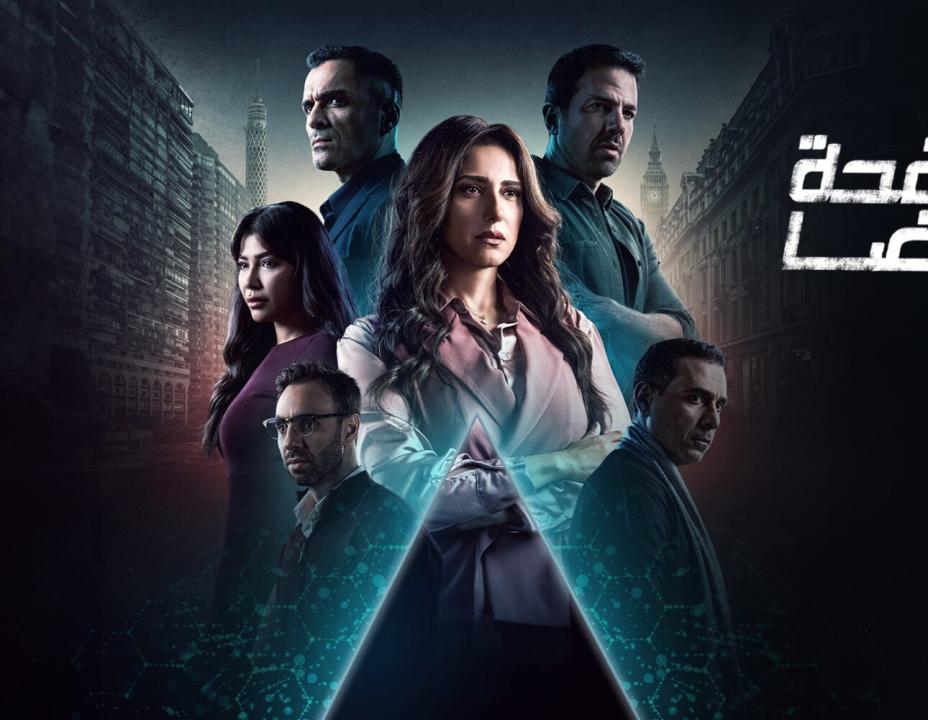 مسلسل صفحة بيضا الحلقة 7 السابعة HD