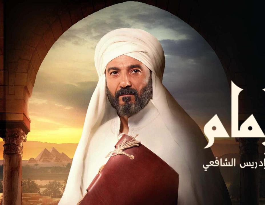 مسلسل رسالة الامام الحلقة 2 الثانية HD
