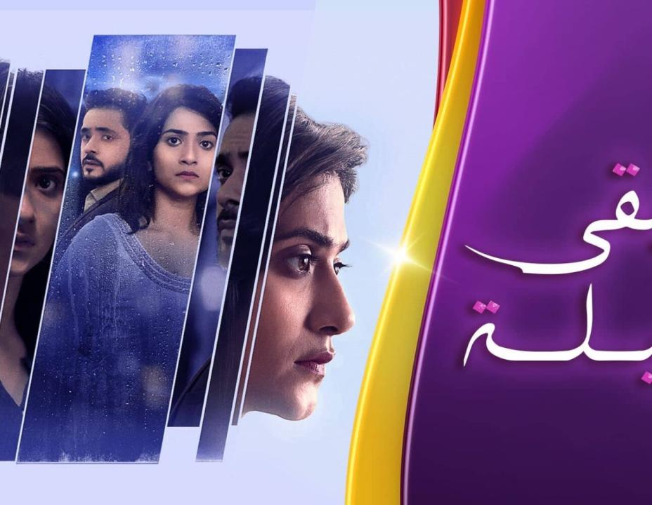 مسلسل وتبقى ليلة الحلقة 29 مدبلجة HD