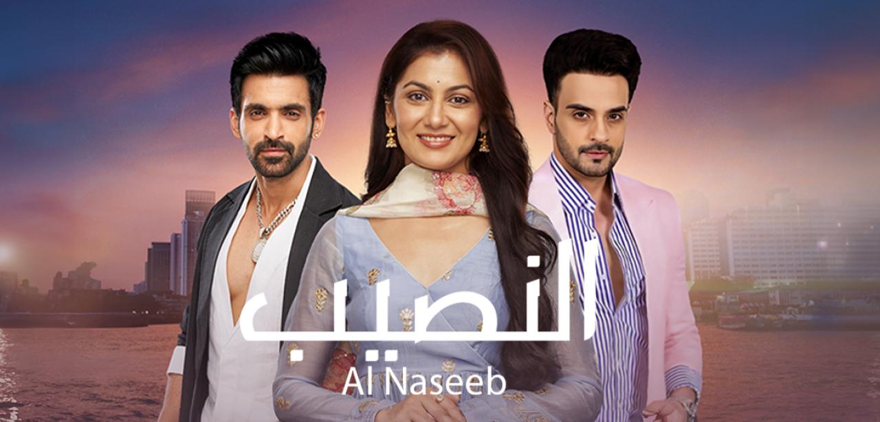 مسلسل النصيب مدبلج HD