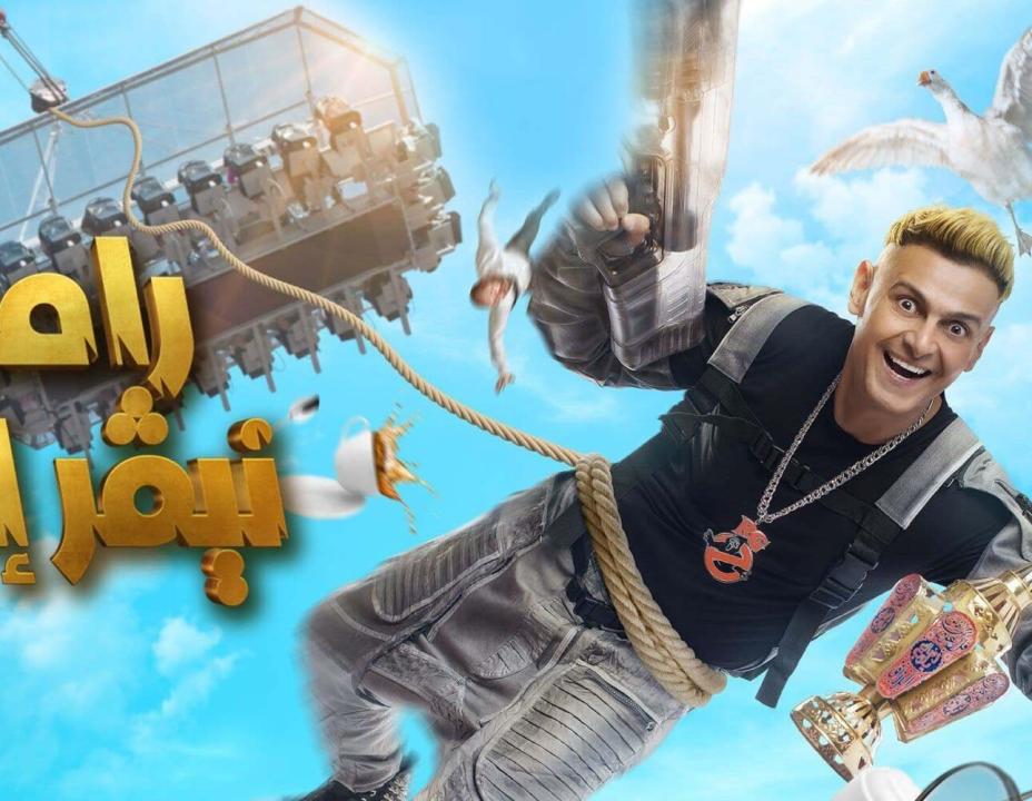 برنامج رامز نيفر إند الحلقة 7 السابعة &#8211; ايمان العاصي HD