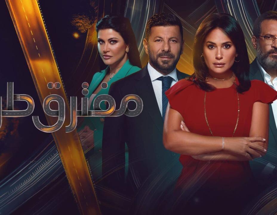 مسلسل مفترق طرق الحلقة 40 الاربعون HD