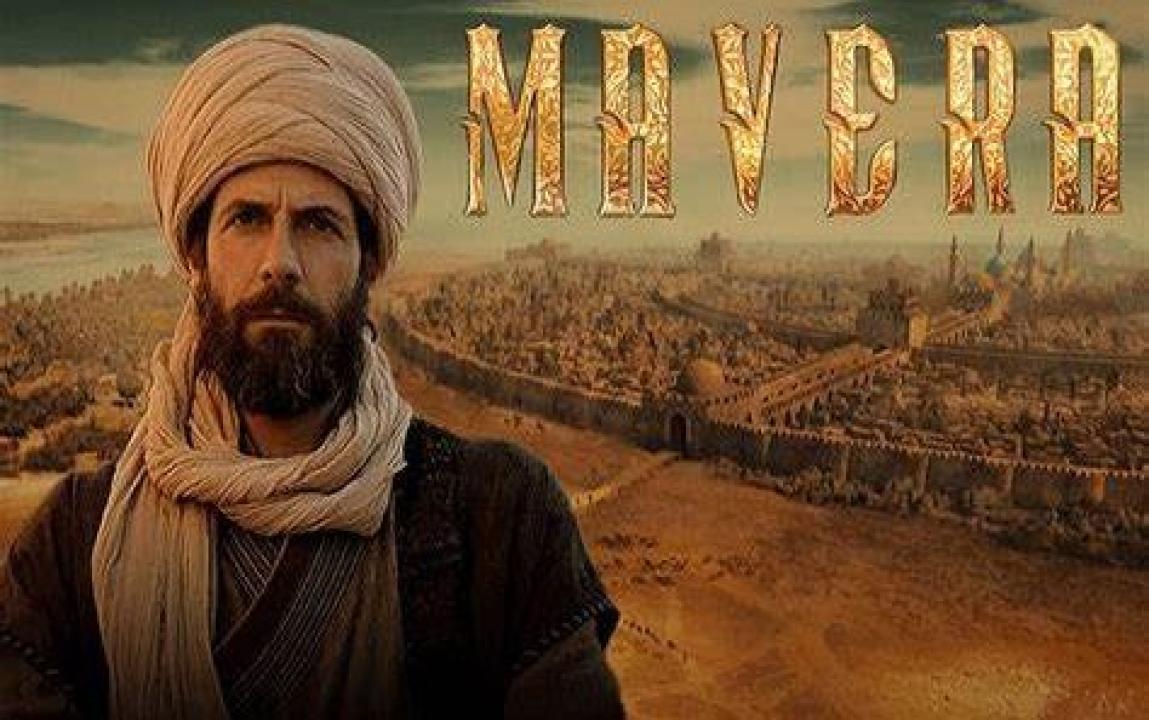 مسلسل مافيرا مترجم HD