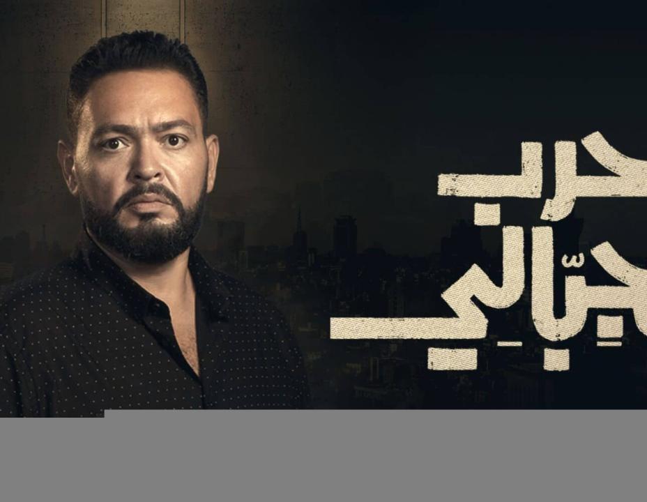 مسلسل حرب الجبالي الحلقة 31 الواحدة والثلاثون HD