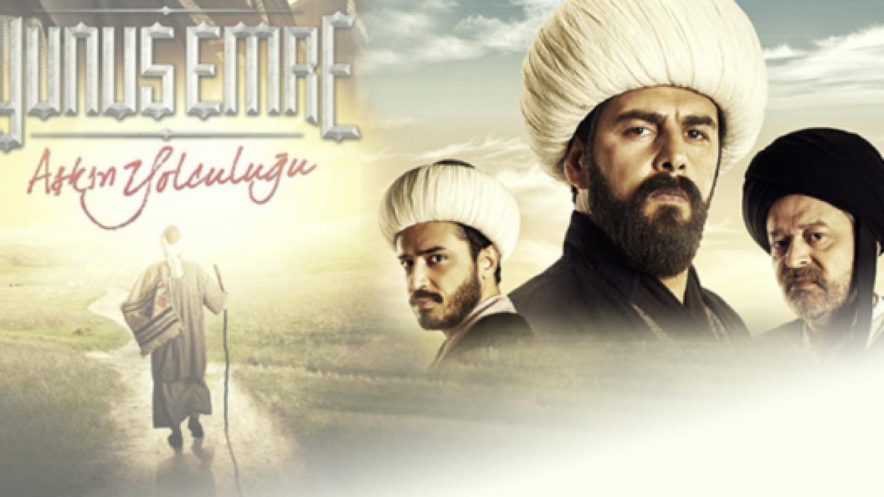 مسلسل يونس ايمره 1 الحلقة 7 مترجمة HD