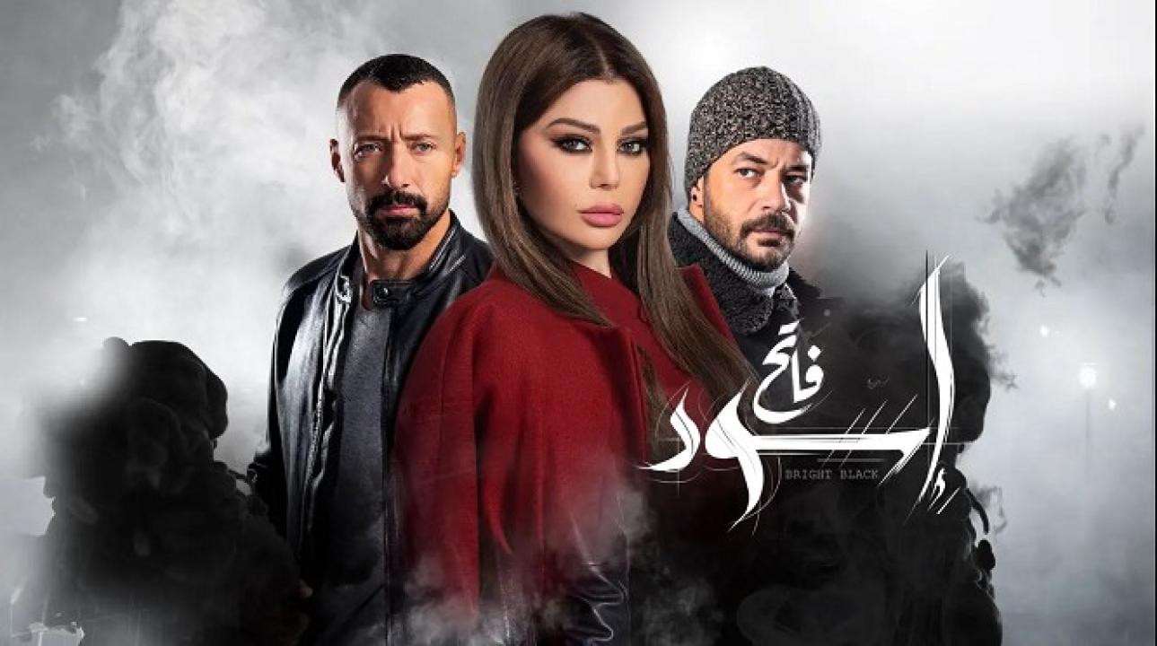 مسلسل اسود فاتح HD