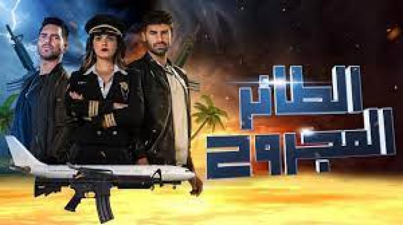 مسلسل الطائر المجروح 1 الحلقة 62 مدبلجة HD