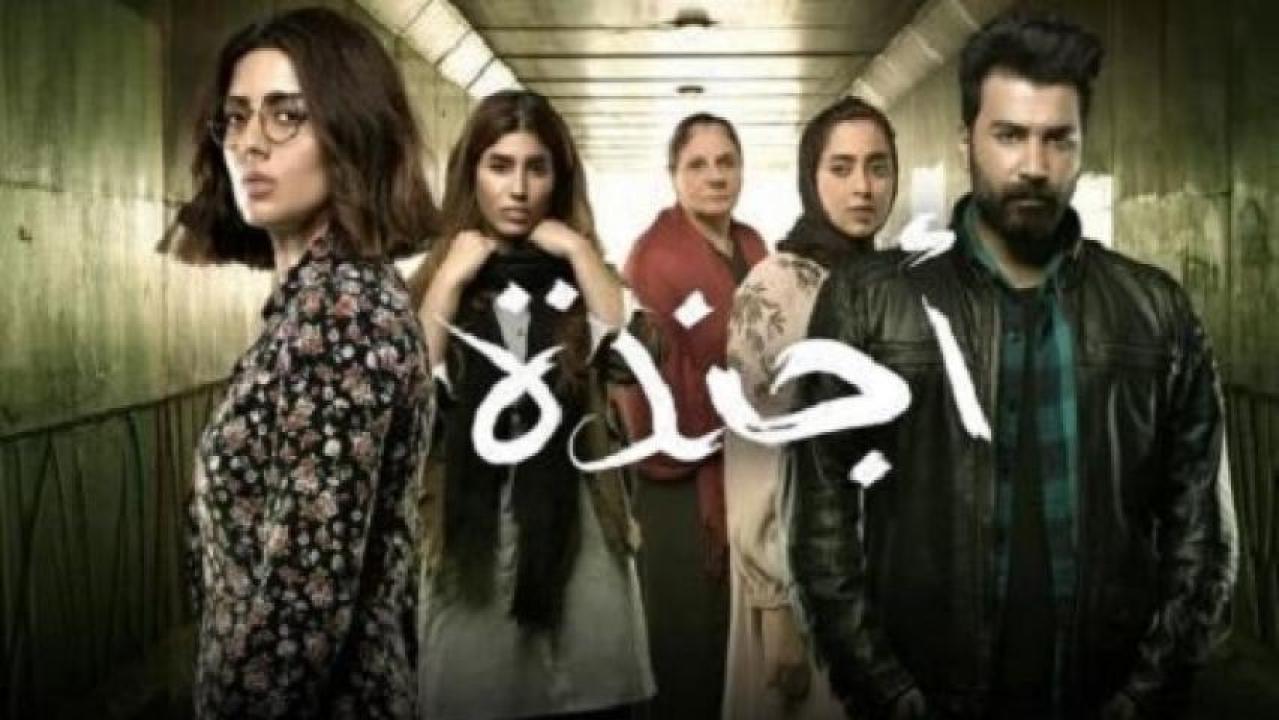 مسلسل اجندة HD