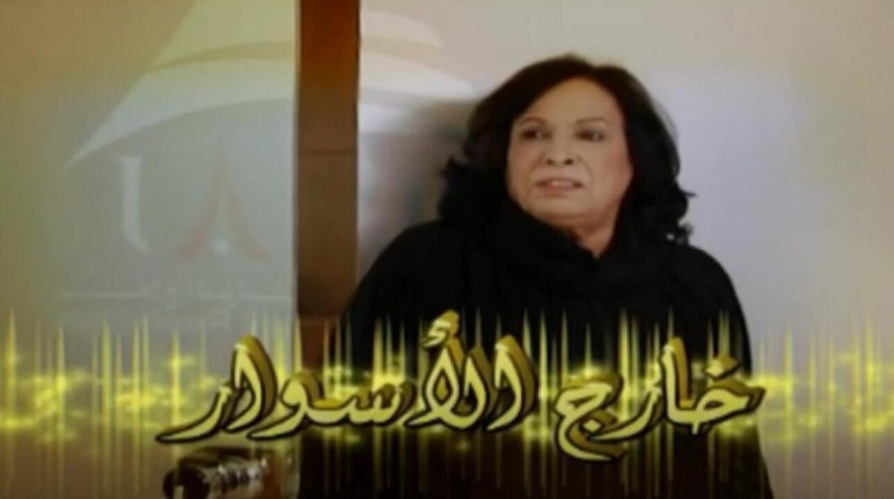 مسلسل خارج الاسوار الحلقة 7 السابعة HD