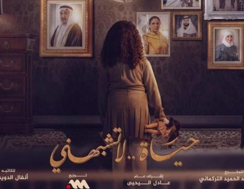 مسلسل حياة لا تشبهني 1 الحلقة 11 الحادية عشر HD