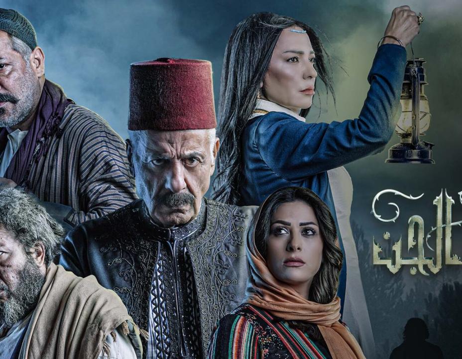 مسلسل زقاق الجن HD
