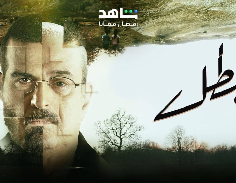 مسلسل البطل  الحلقة 10 العاشرة HD