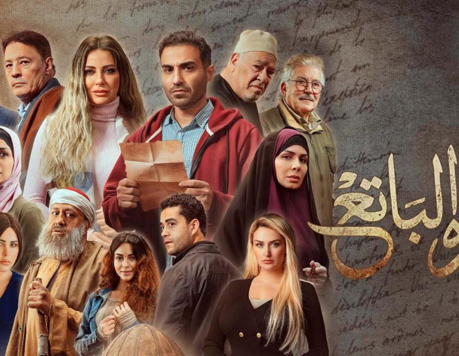 مسلسل سره الباتع HD