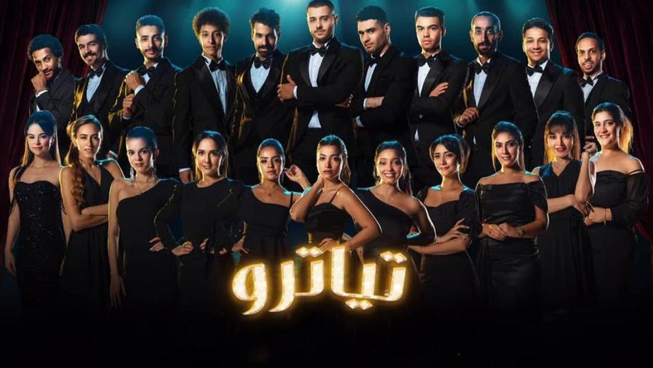 مسلسل تياترو الحلقة 22 الثانية والعشرون HD