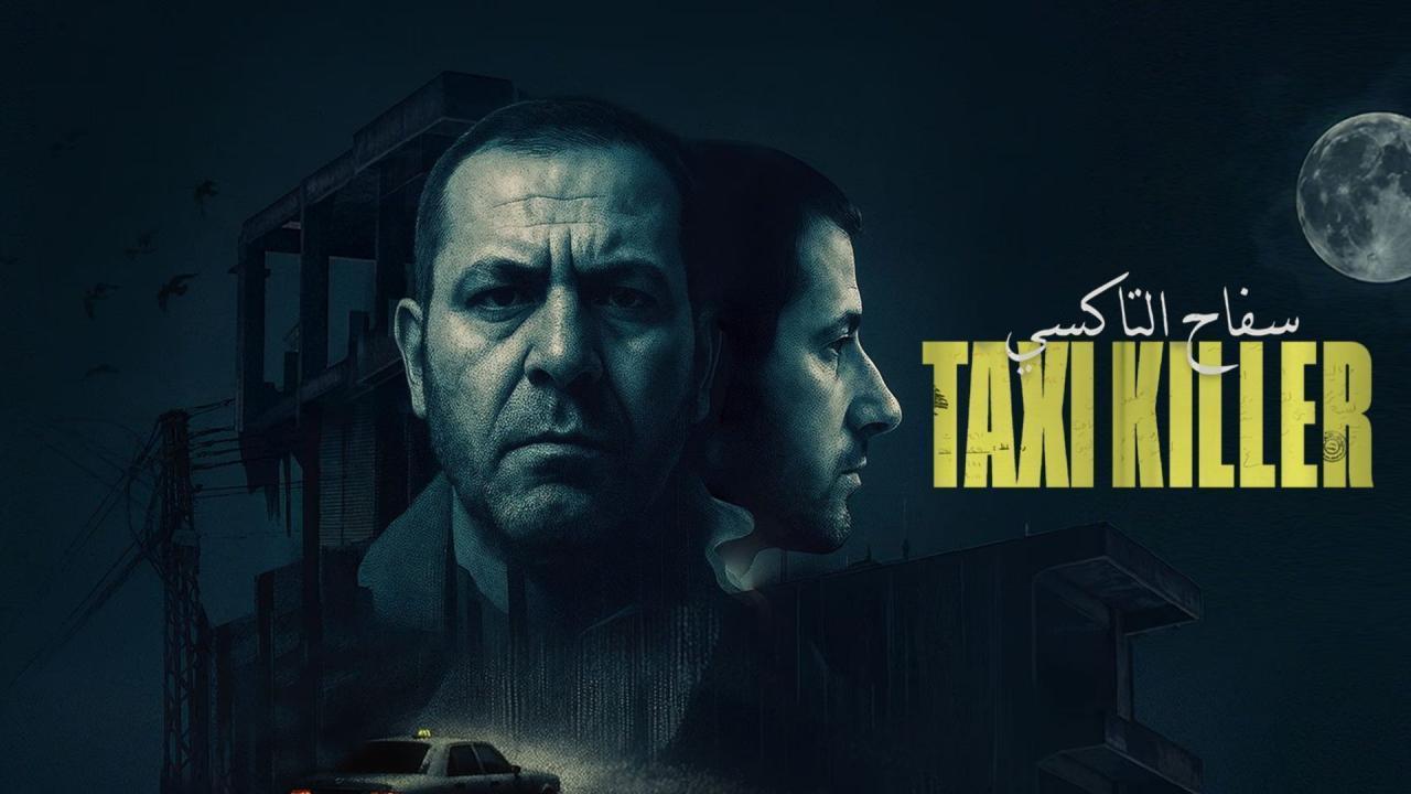 مسلسل سفاح التاكسى الحلقة 4 الرابعة HD