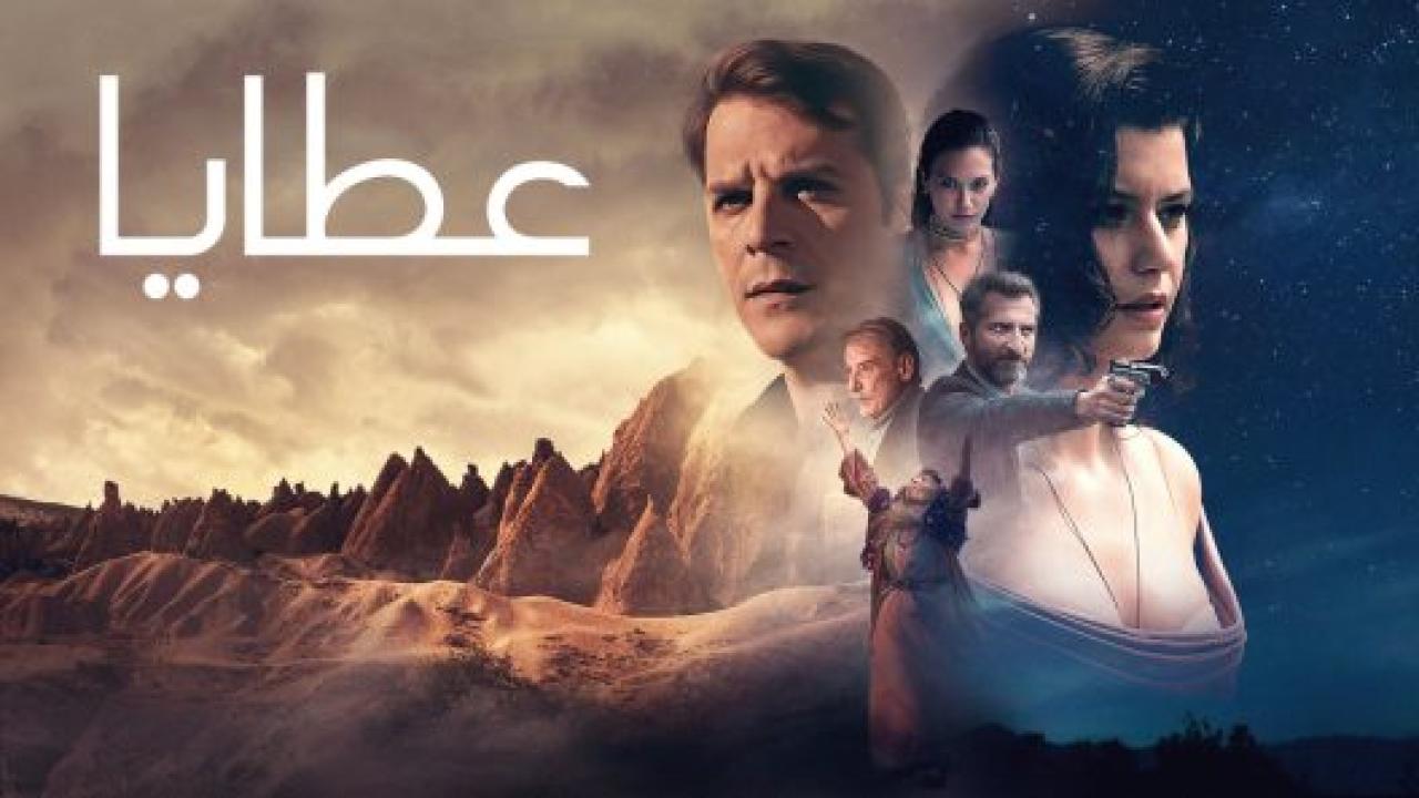 مسلسل عطايا الموسم الثاني مدبلج HD