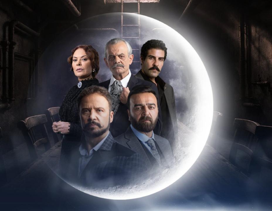 مسلسل تحت الارض HD