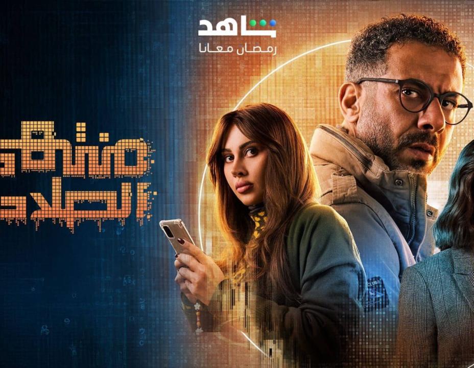 مسلسل منتهي الصلاحية HD