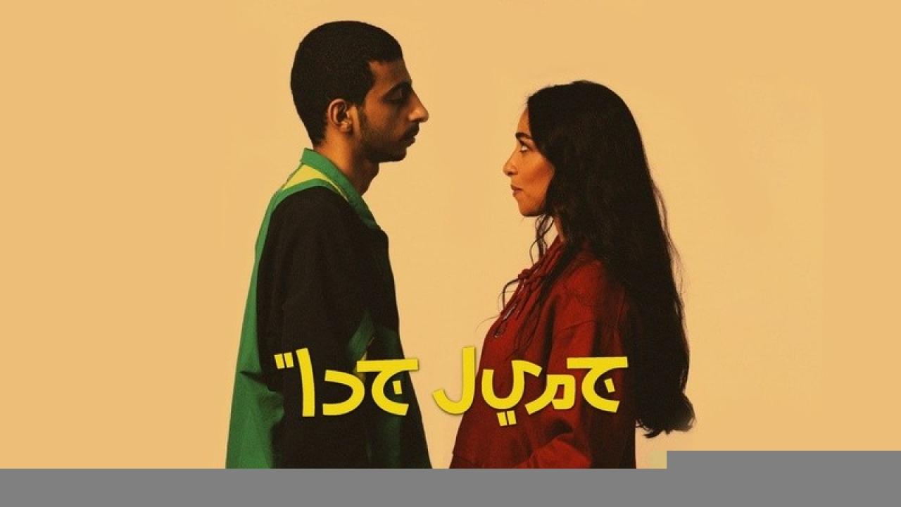 مسلسل جميل جدا الحلقة 6 السادسة HD