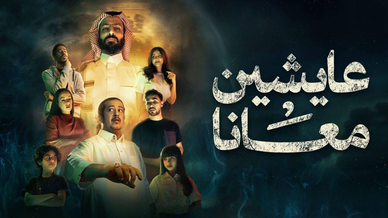 مسلسل عايشين معانا الحلقة 2 الثانية HD