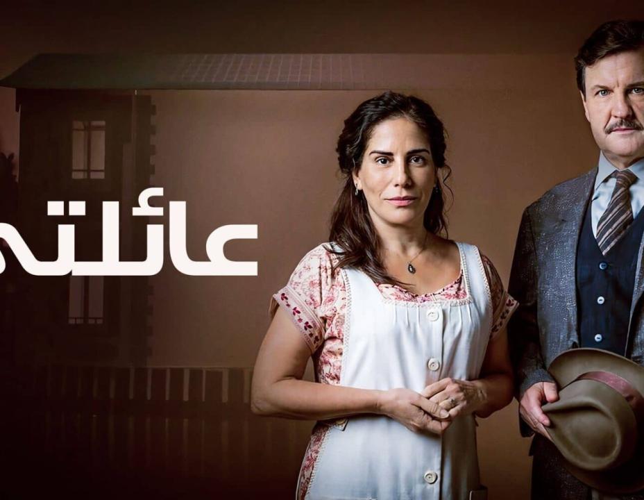 مسلسل عائلتي مدبلج الحلقة 11 HD