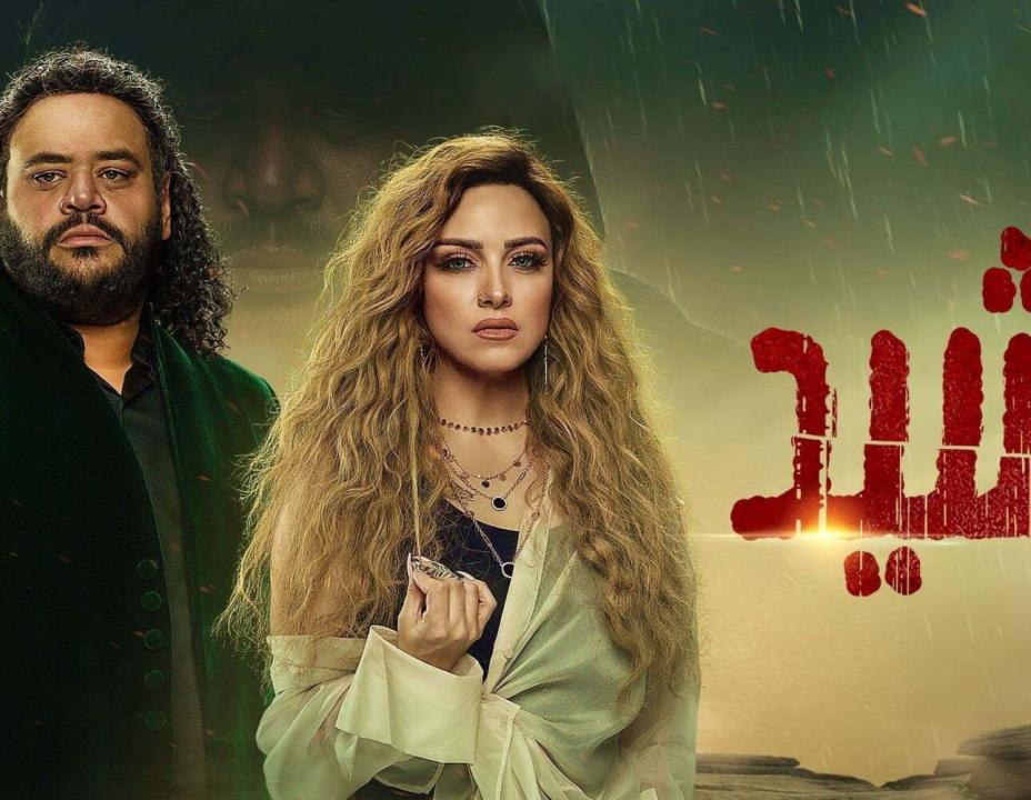 مسلسل رشيد HD