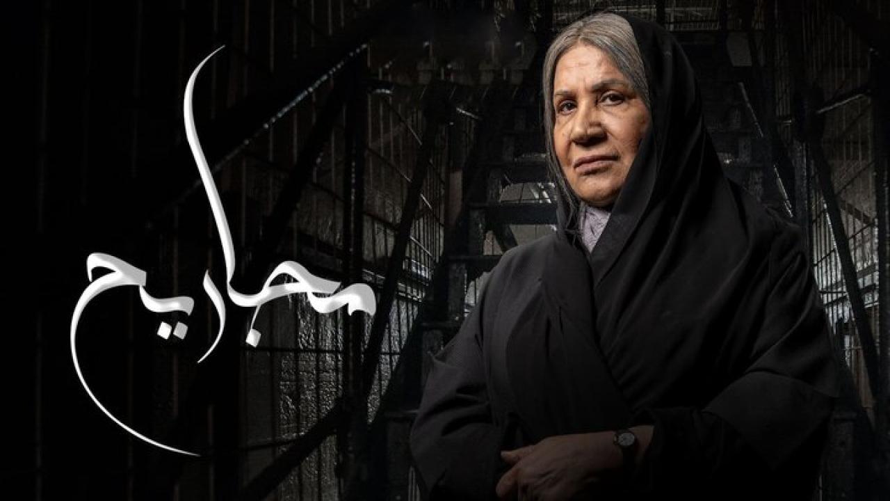 مسلسل مجاريح HD