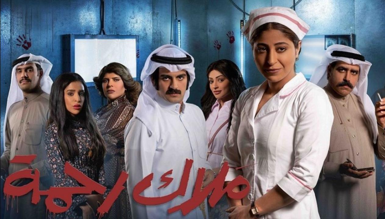 مسلسل ملاك رحمة الحلقة 8 الثامنة والأخيرة HD