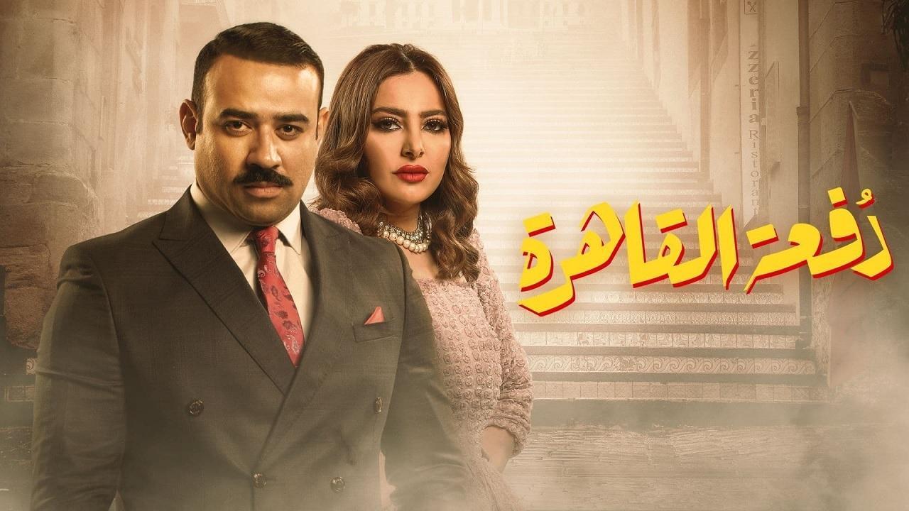 مسلسل دفعة القاهرة الحلقة 21 الحادية والعشرون HD