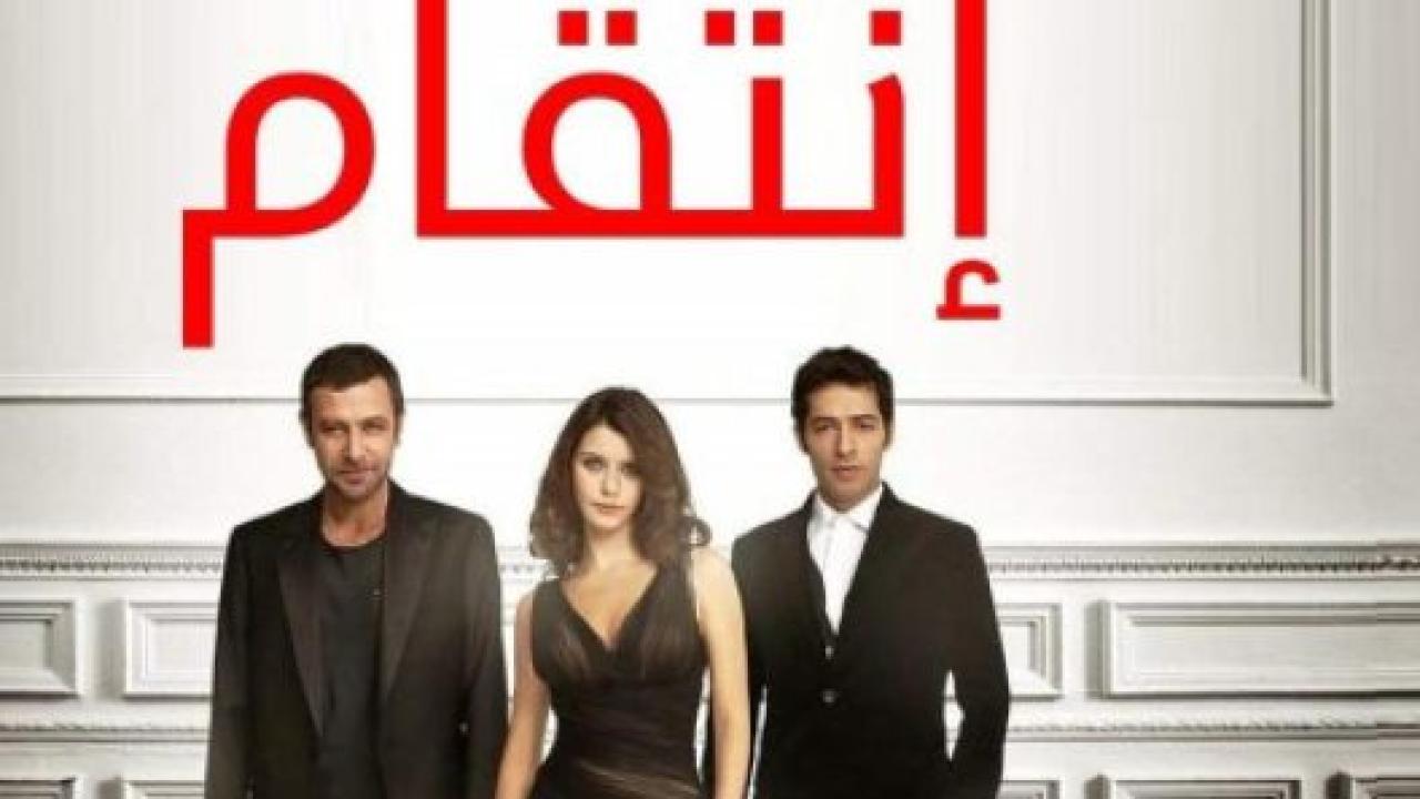 مسلسل انتقام 2 الموسم الثاني الحلقة 22 مدبلجة HD
