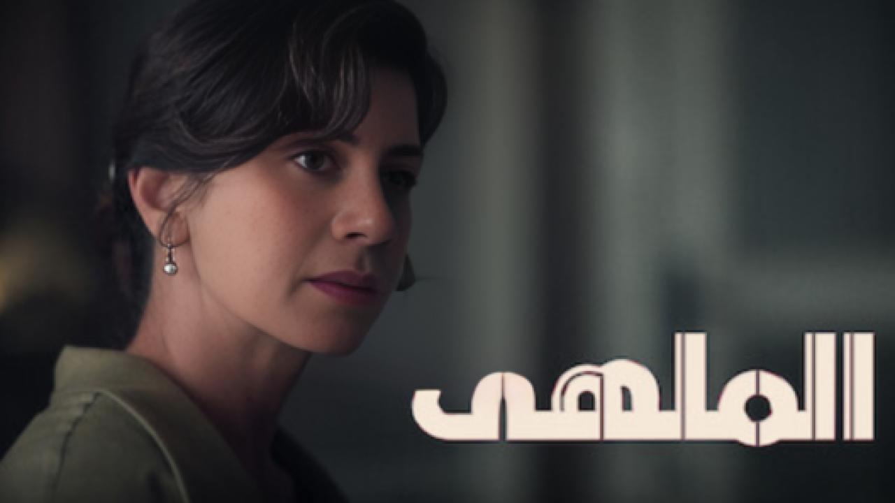 مسلسل الملهي  2 الموسم الثاني الحلقة 9 مدبلجة HD