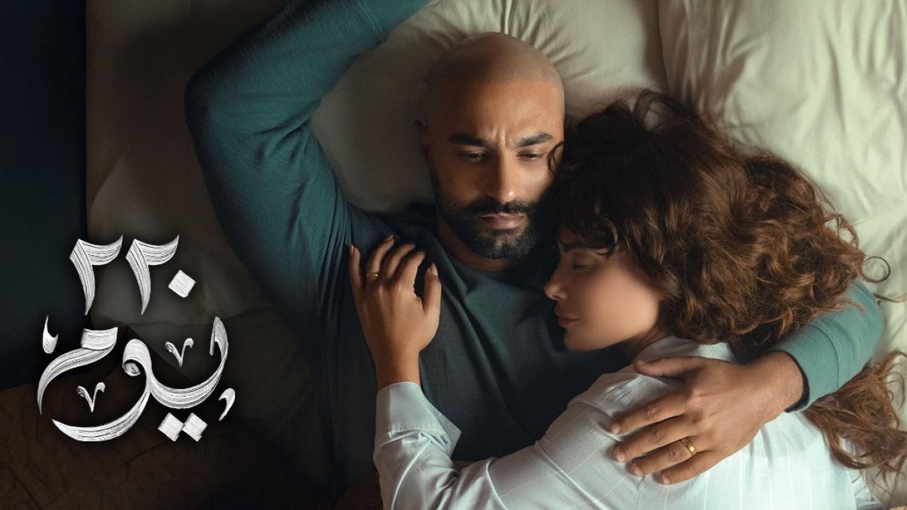 مسلسل 220 يوم الحلقة 8 الثامنة HD