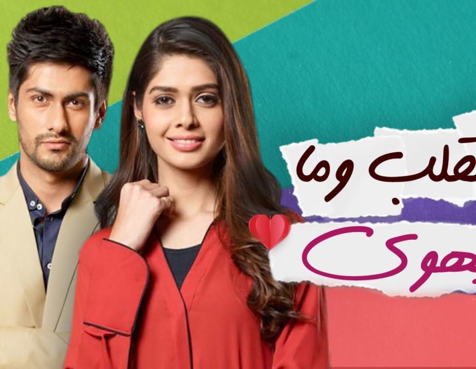 مسلسل القلب وما يهوى مدبلج HD