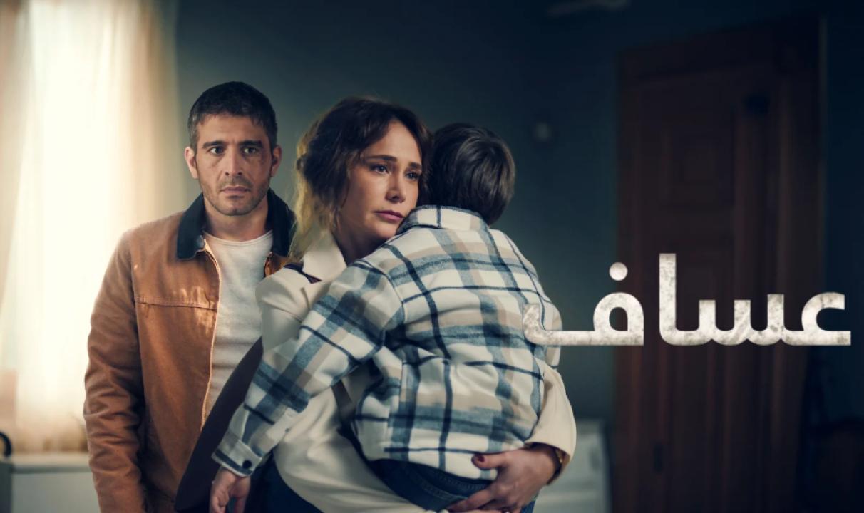 مسلسل عساف الحلقة 4 مدبلجة HD
