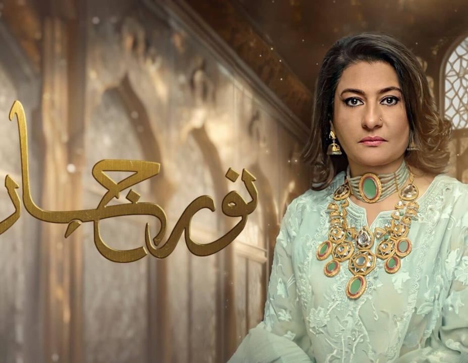 مسلسل نور جهان مدبلج HD
