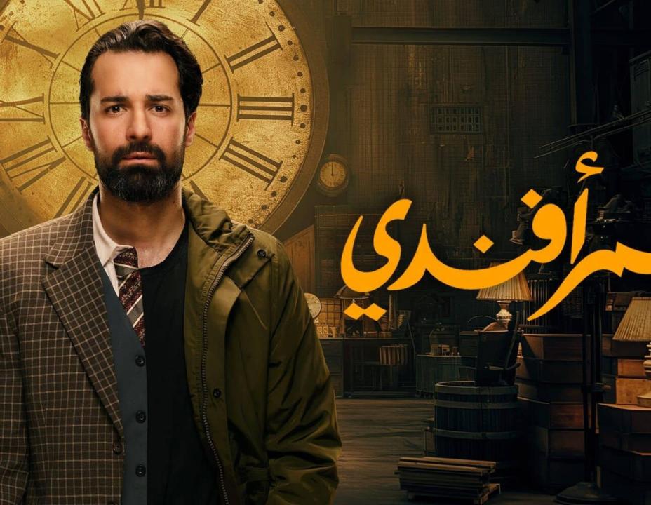 مسلسل عمر افندي الحلقة 10 العاشرة HD