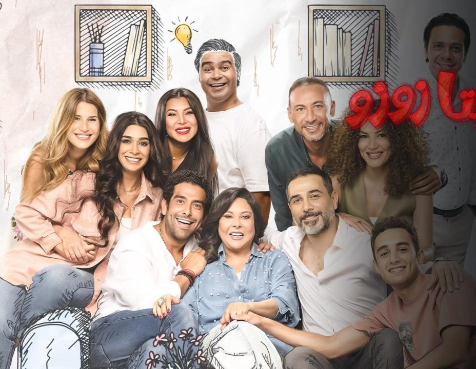 مسلسل تيتا زوزو الحلقة 7 السابعة HD