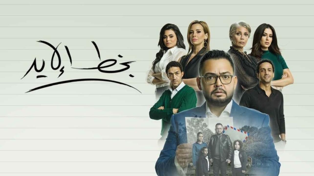 مسلسل بخط الايد الحلقة 43 الثالثة والاربعون HD