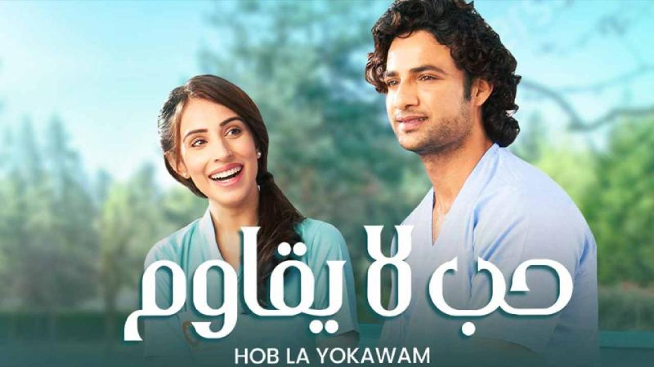 مسلسل حب لا يقاوم الحلقة 49 مدبلجة HD