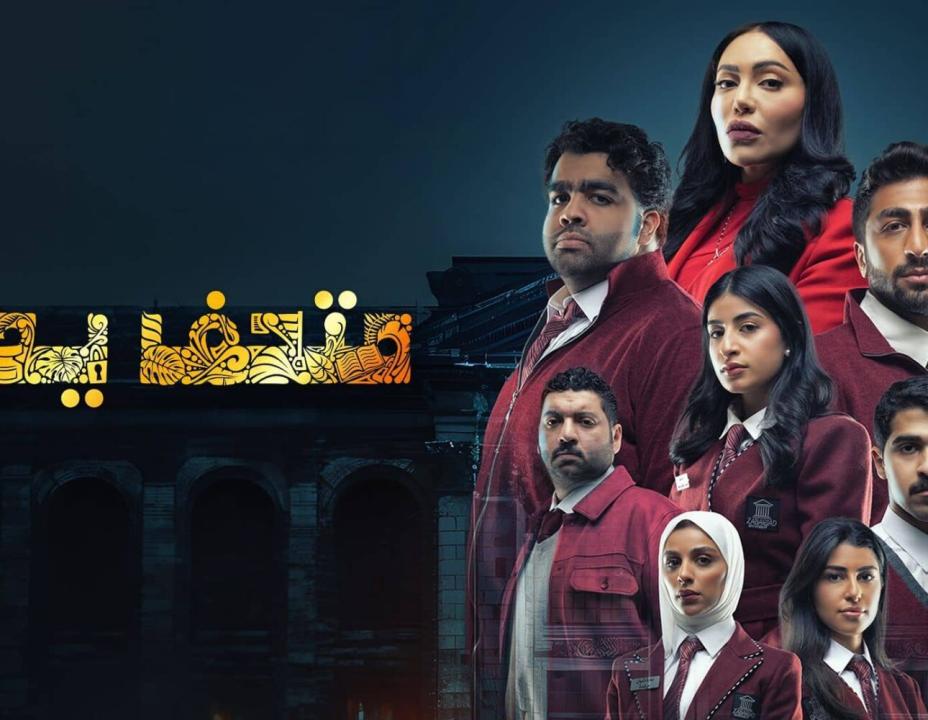 مسلسل متحف يدي HD