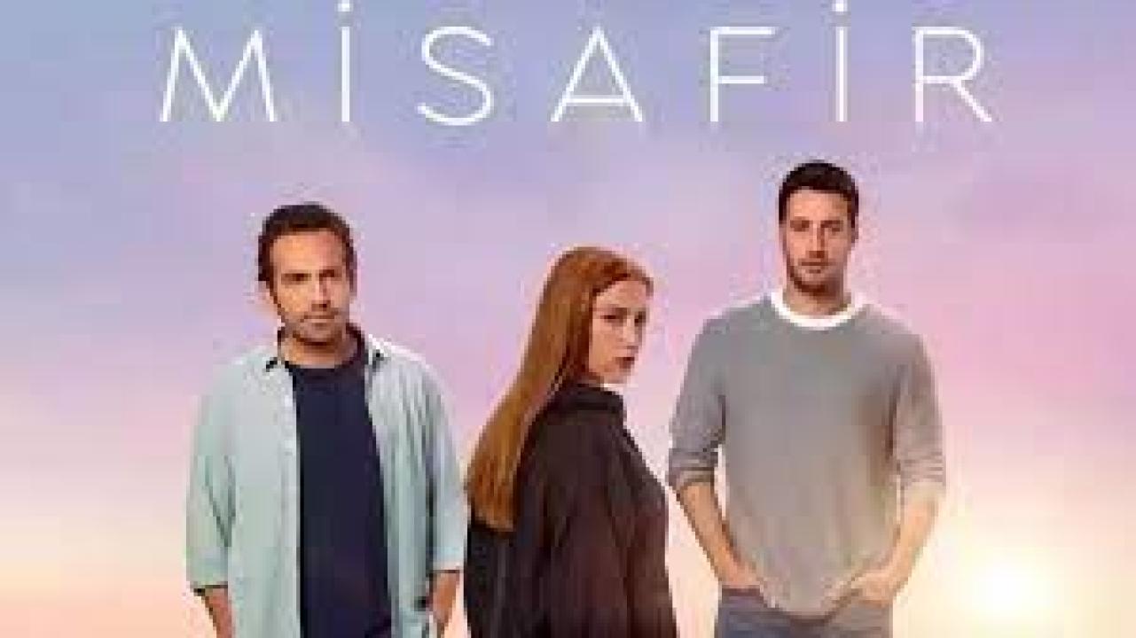 مسلسل الضيف مترجم HD