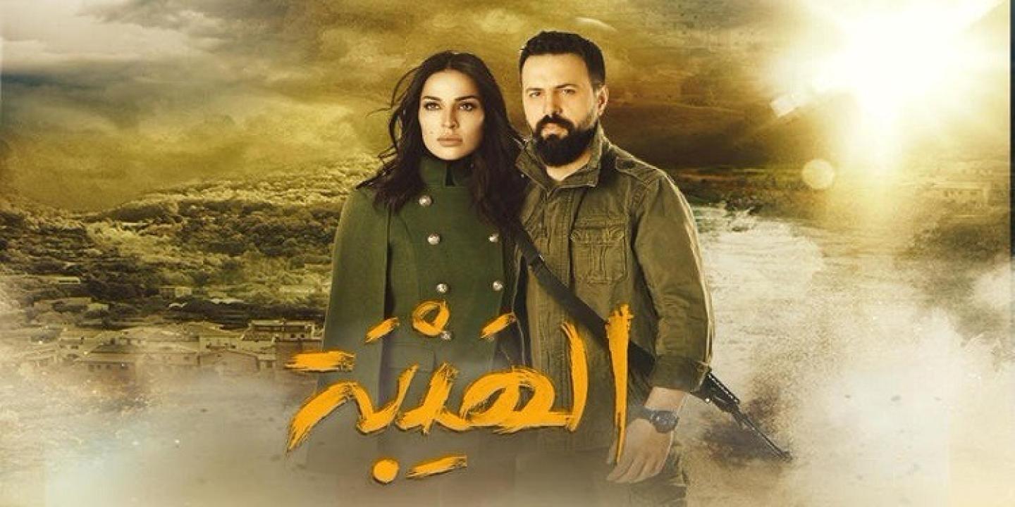 مسلسل الهيبة 1 الحلقة 23 الثالثة والعشرون HD