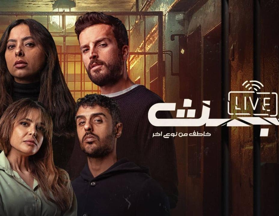 مسلسل البث الحلقة 6 السادسة HD