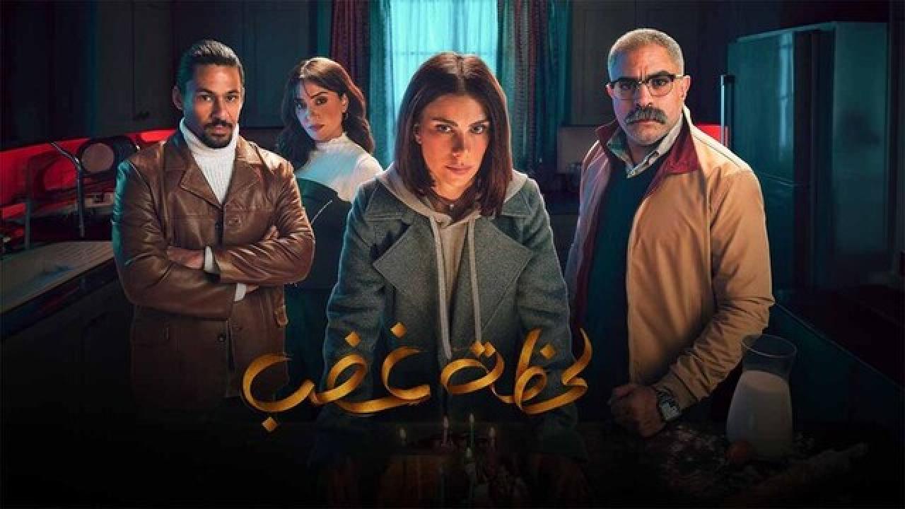 مسلسل لحظة غضب HD