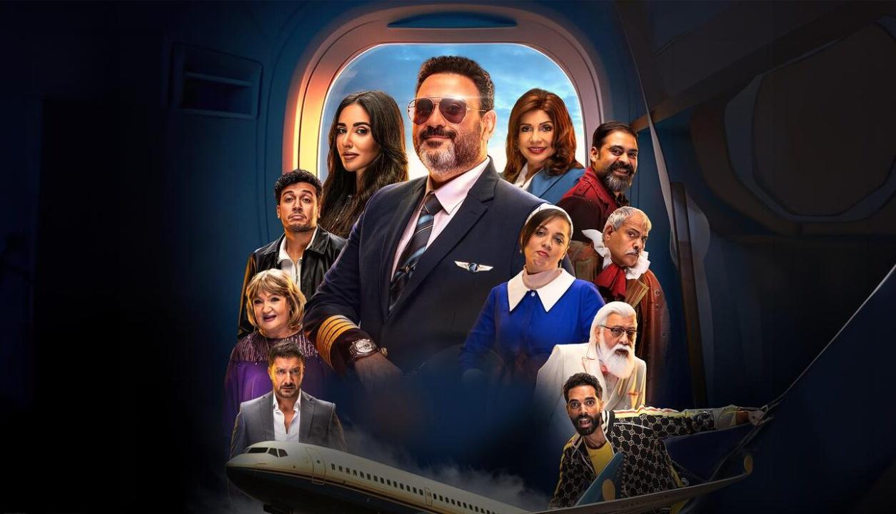 مسلسل الكابتن الحلقة 1 الاولي HD