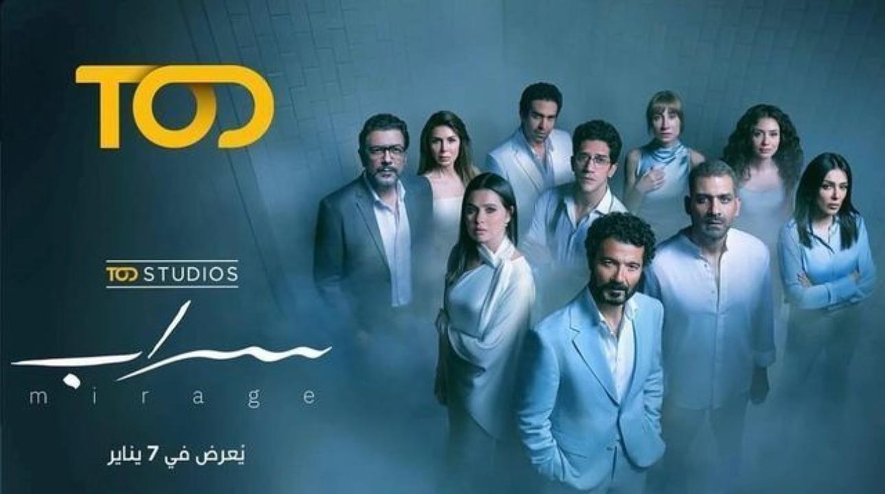 مسلسل سراب HD