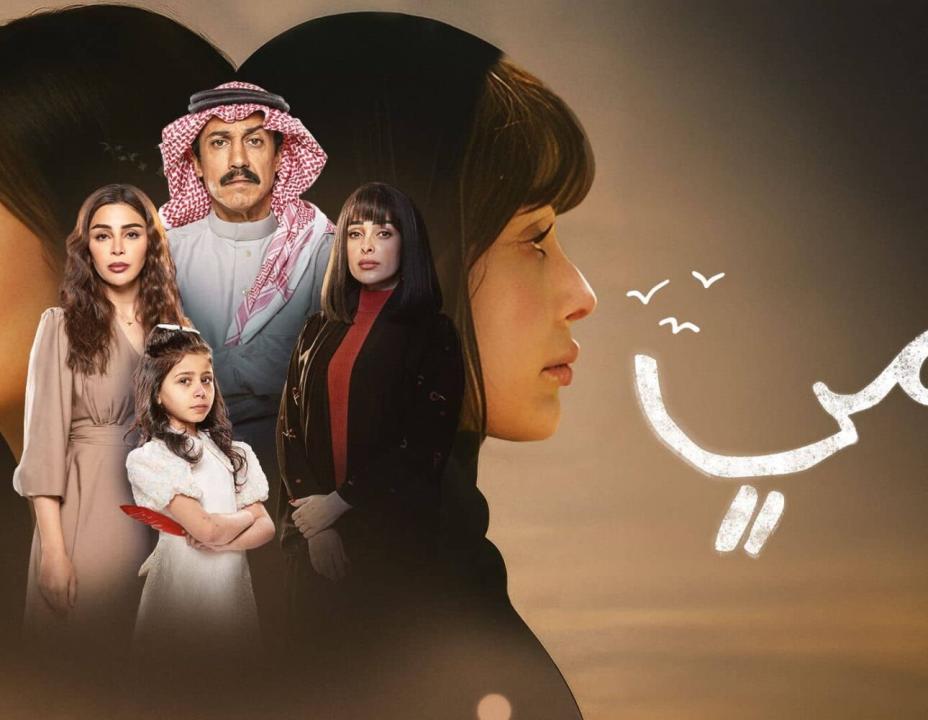 مسلسل امي الحلقة 88 الثامنة والثمانون HD