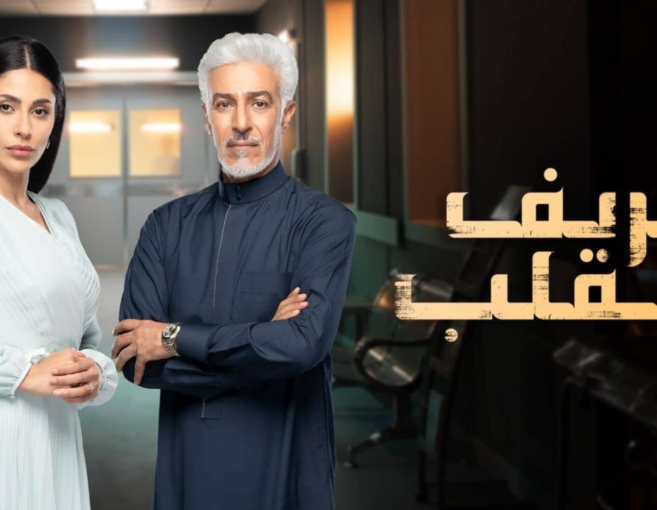 مسلسل خريف القلب الحلقة 39 التاسعة والثلاثون HD