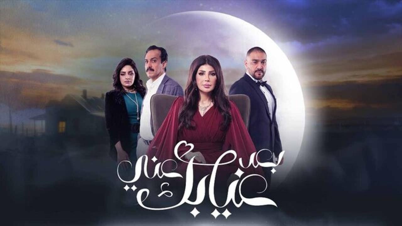 مسلسل بعد غيابك عني HD