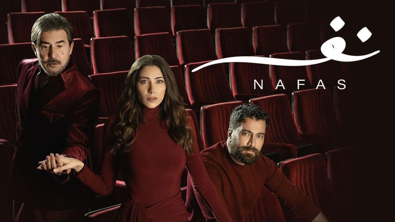 مسلسل نفس الحلقة 8 الثامنة HD